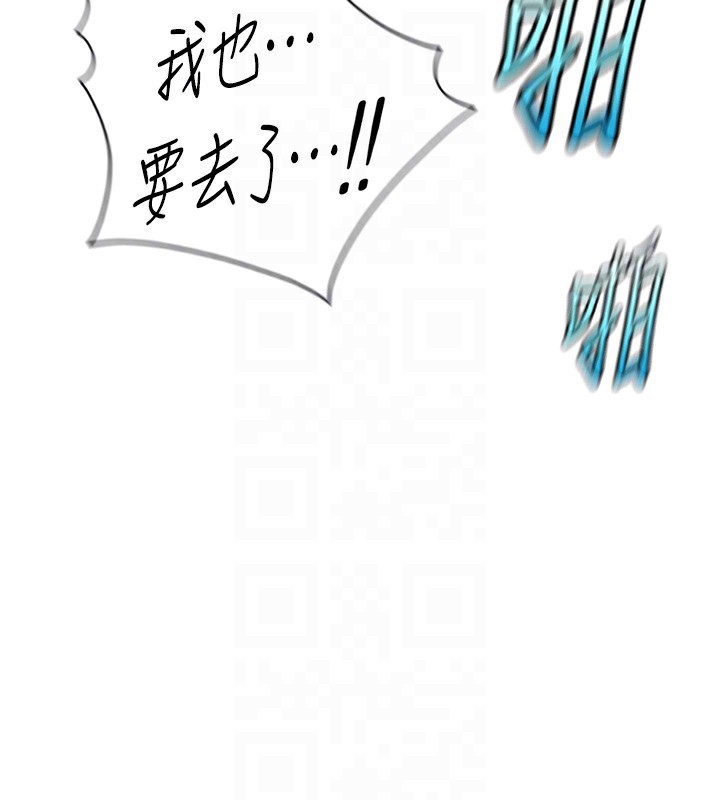 鲁蛇社畜的金手指第37話-連綿不絕的高潮