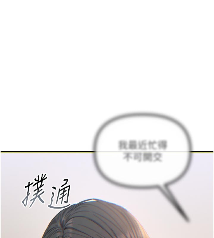 惡次人生第41話-開發後庭&hearts;