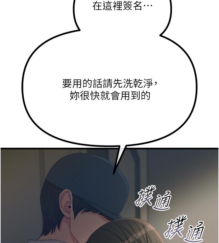 恶次人生第41話-開發後庭&hearts;