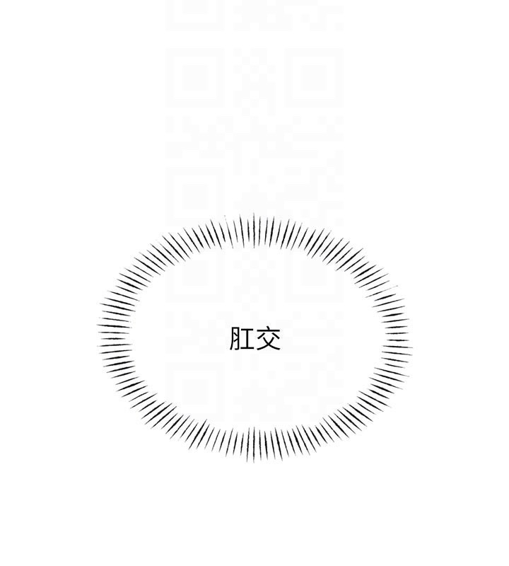 恶次人生第41話-開發後庭&hearts;