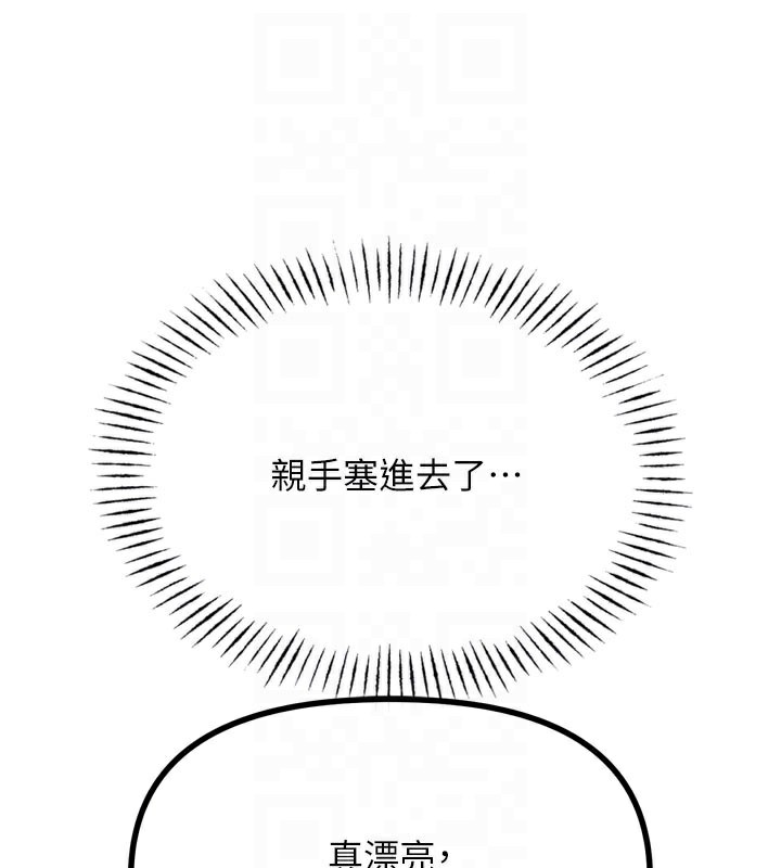 恶次人生第41話-開發後庭&hearts;
