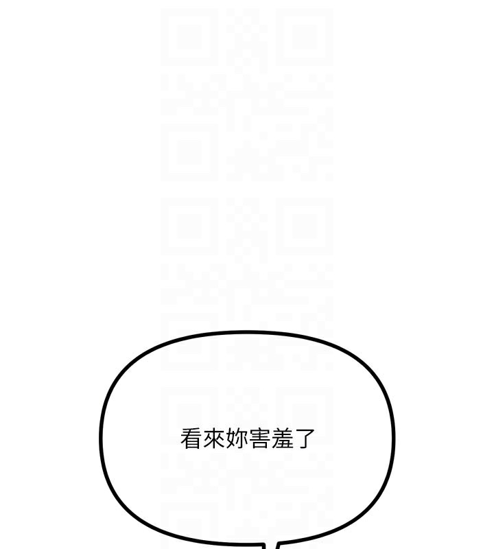 惡次人生第41話-開發後庭&hearts;