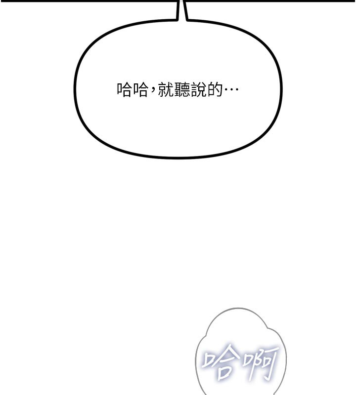 恶次人生第41話-開發後庭&hearts;