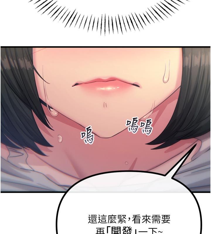 恶次人生第41話-開發後庭&hearts;