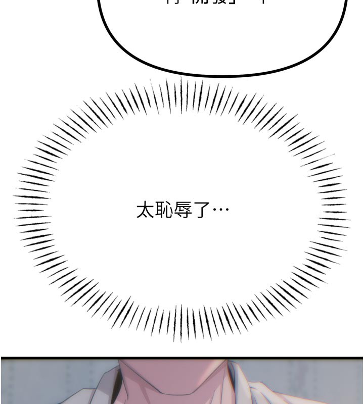 惡次人生第41話-開發後庭&hearts;