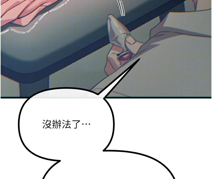 恶次人生第41話-開發後庭&hearts;