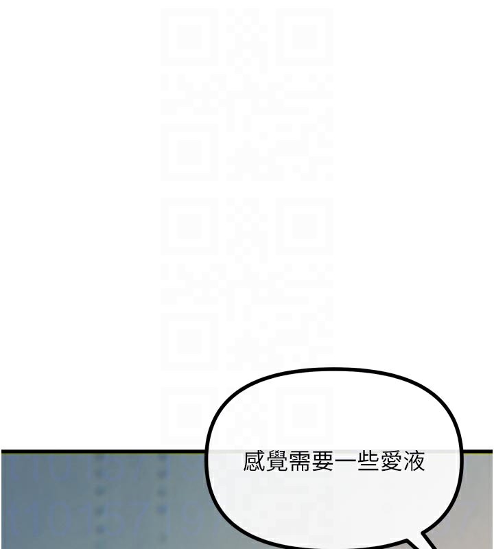 恶次人生第41話-開發後庭&hearts;