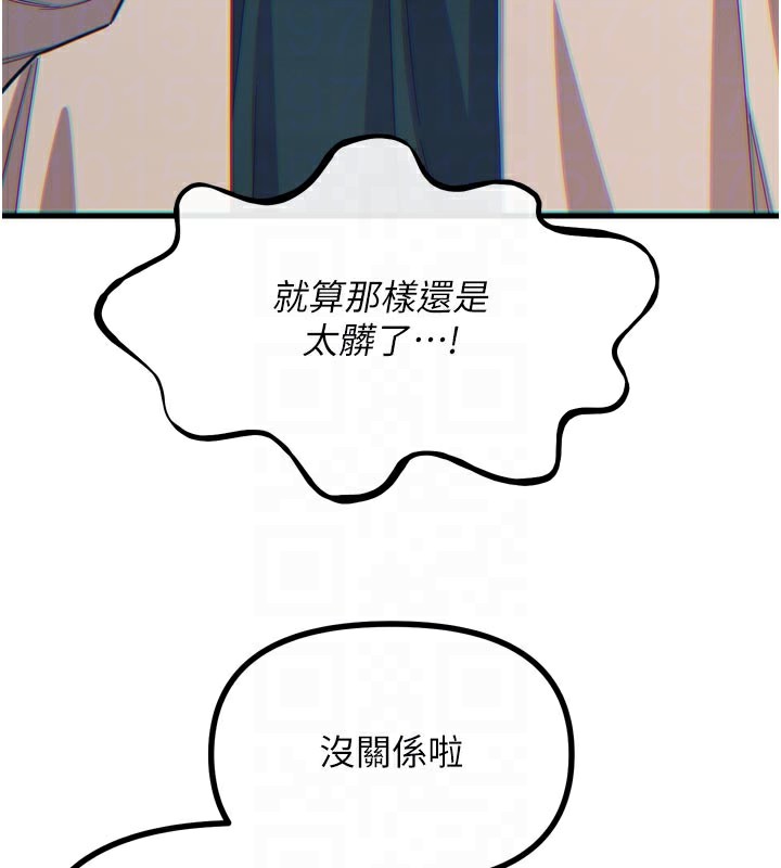 惡次人生第41話-開發後庭&hearts;