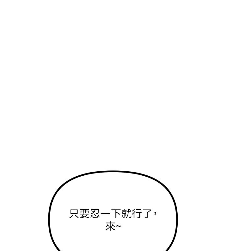 《恶次人生》第41话-开发后庭&hearts;
