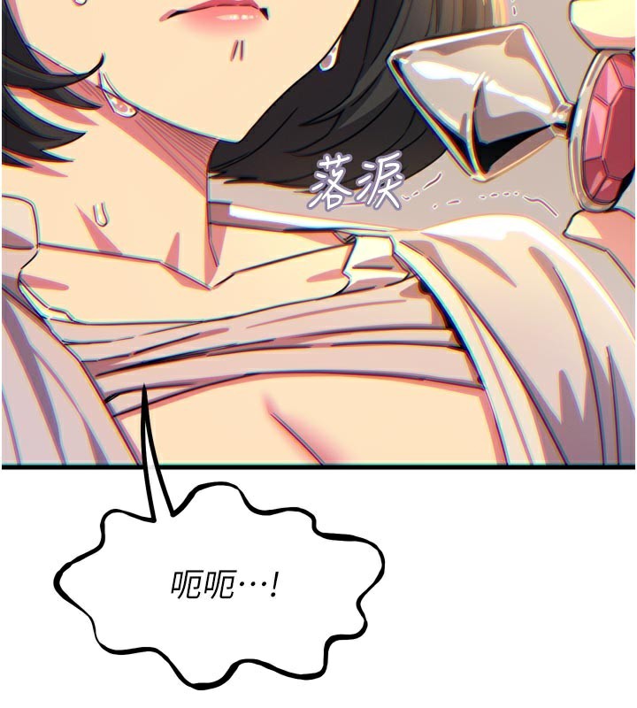 惡次人生第41話-開發後庭&hearts;