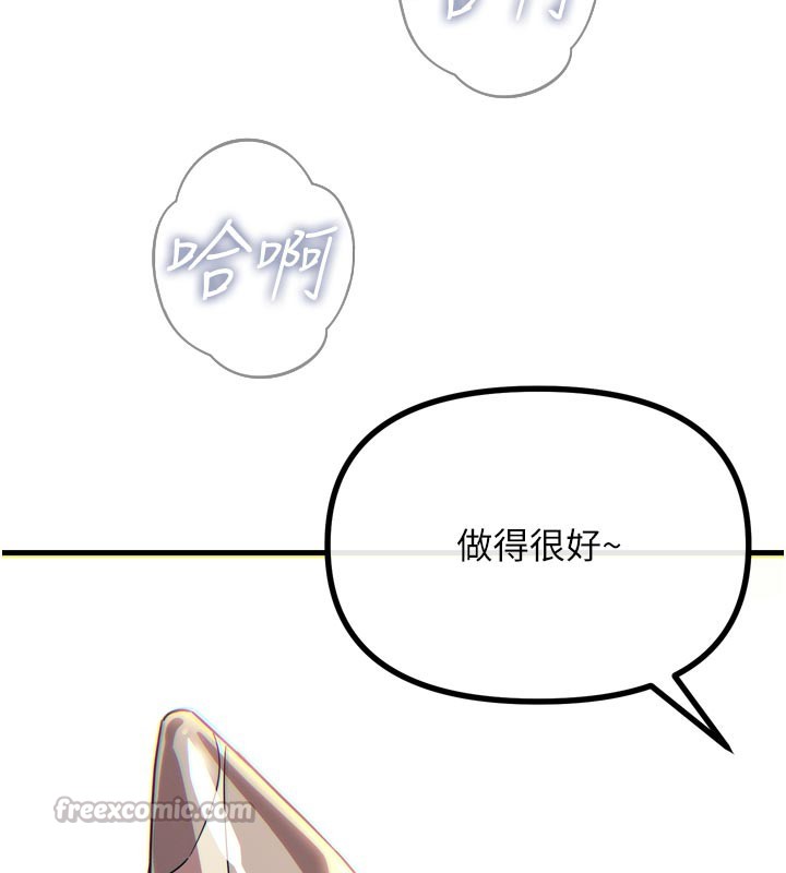 恶次人生第41話-開發後庭&hearts;