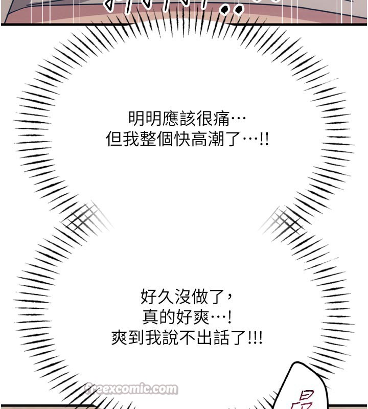 恶次人生第41話-開發後庭&hearts;