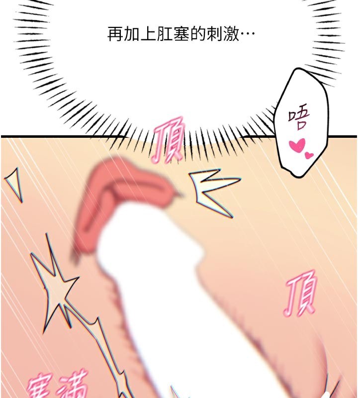 惡次人生第41話-開發後庭&hearts;