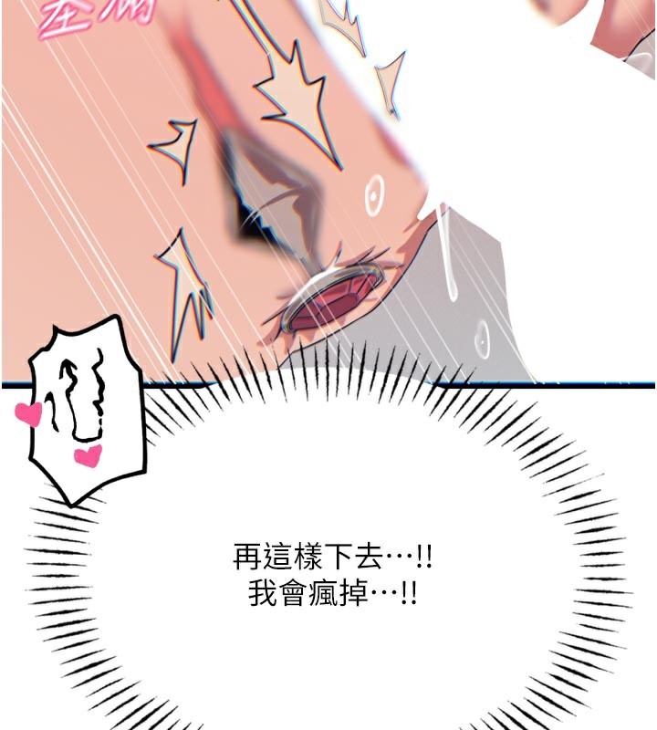 恶次人生第41話-開發後庭&hearts;