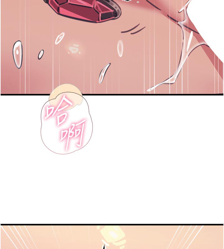 惡次人生第41話-開發後庭&hearts;