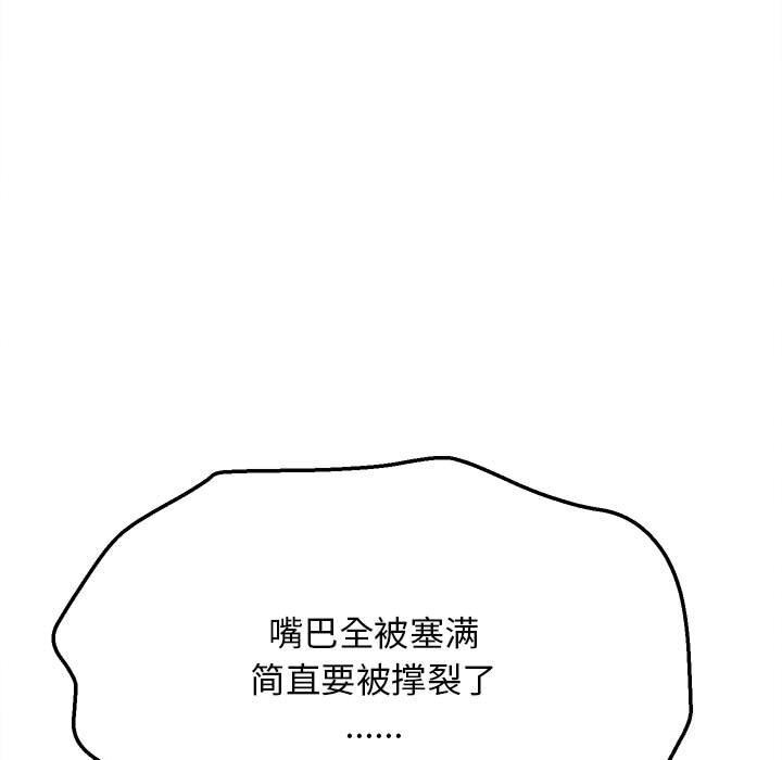 她們的夜晚屬於我第7話