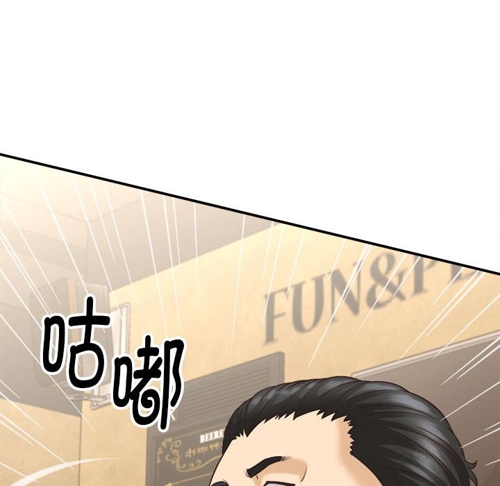 她們的夜晚屬於我第7話