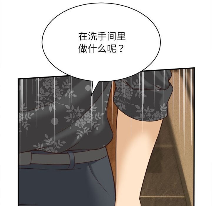 她們的夜晚屬於我第7話