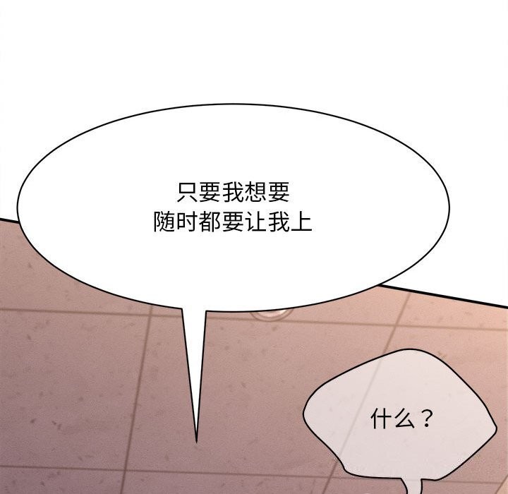 她们的夜晚属于我第7話
