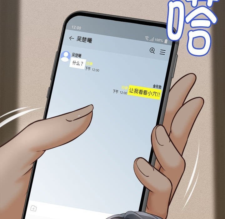 《她们的夜晚属于我》第7话