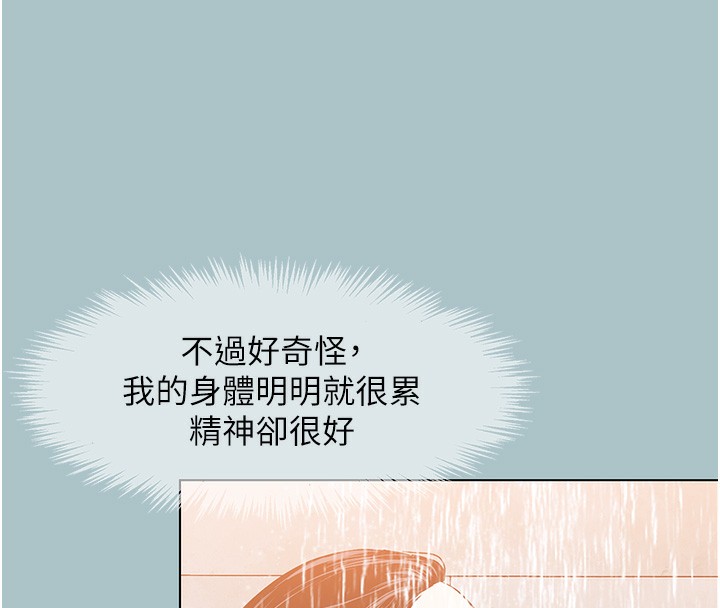 不要戀愛要打砲第9話-酒後亂性的前言
