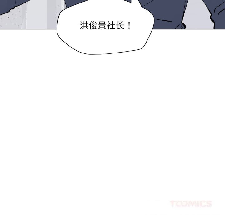 了不起的她第82話