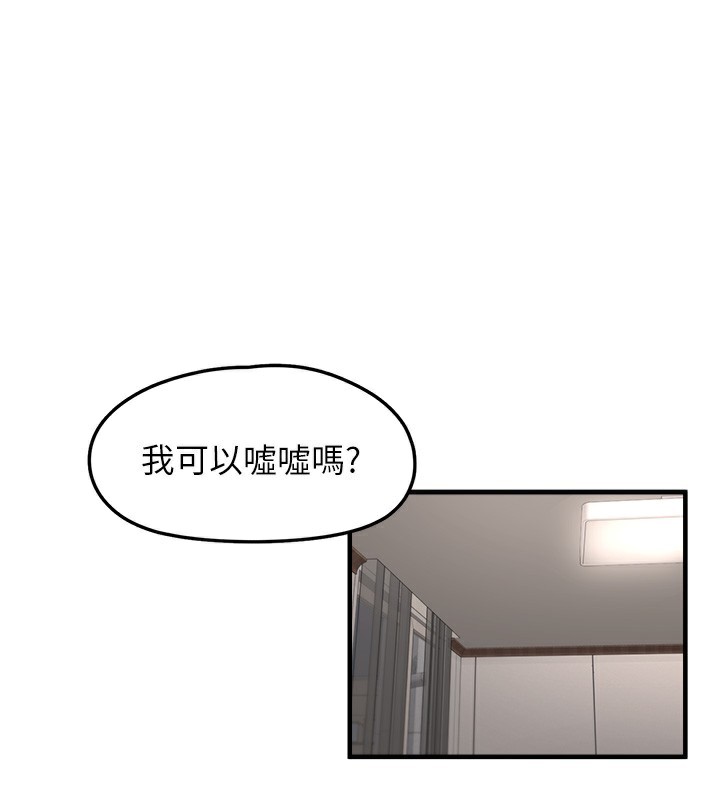 垃圾堆捡到宠物系萌妹第2話-主人,我有乖乖的唷♥