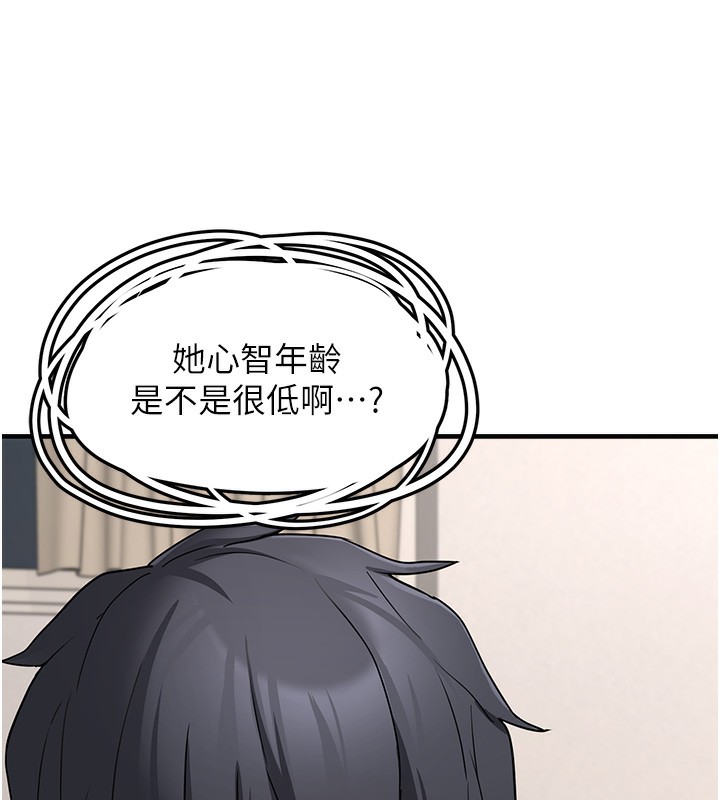 垃圾堆捡到宠物系萌妹第2話-主人，我有乖乖的唷&hearts;