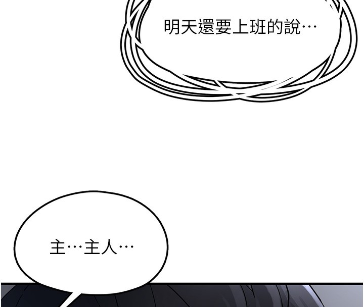 垃圾堆捡到宠物系萌妹第2話-主人，我有乖乖的唷&hearts;