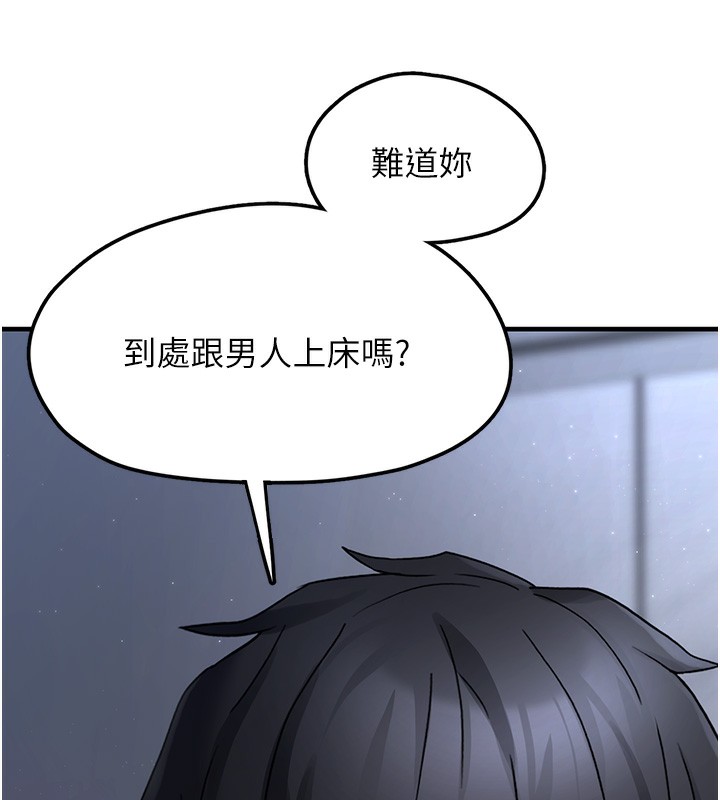 垃圾堆捡到宠物系萌妹第2話-主人，我有乖乖的唷&hearts;