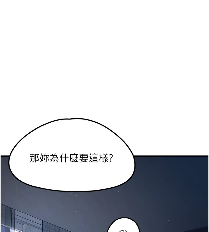 垃圾堆捡到宠物系萌妹第2話-主人，我有乖乖的唷&hearts;