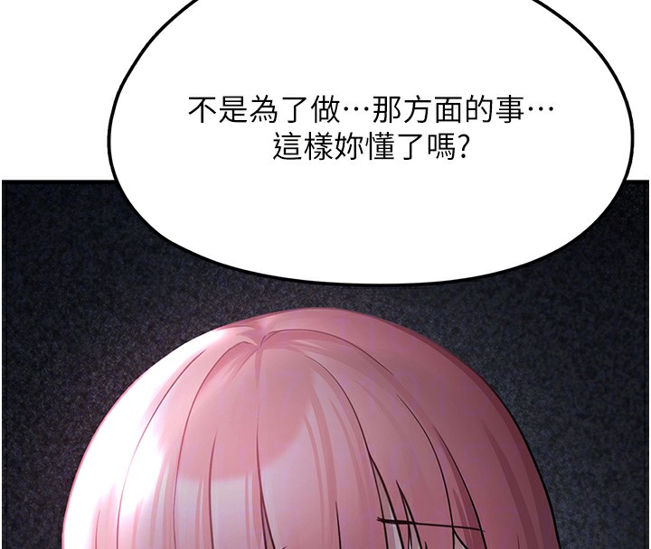 垃圾堆捡到宠物系萌妹第2話-主人，我有乖乖的唷&hearts;