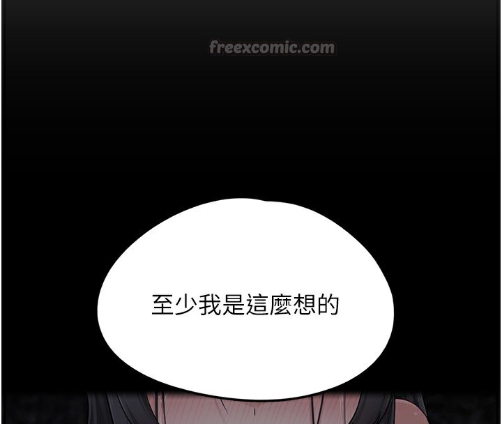 垃圾堆捡到宠物系萌妹第2話-主人，我有乖乖的唷&hearts;