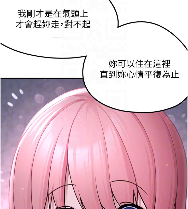 垃圾堆撿到寵物系萌妹第2話-主人，我有乖乖的唷&hearts;