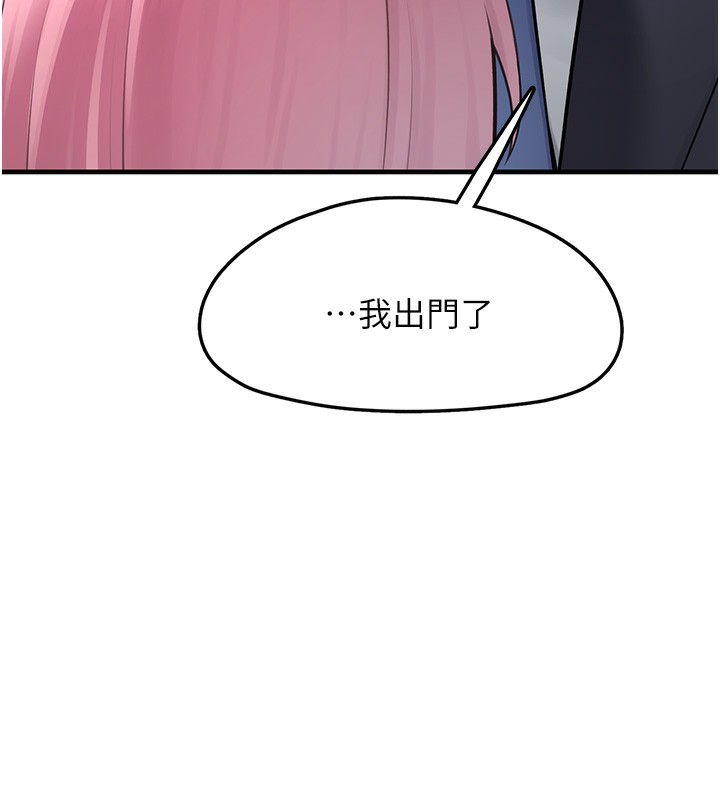 垃圾堆捡到宠物系萌妹第2話-主人,我有乖乖的唷♥