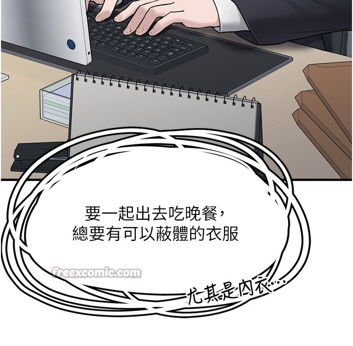 垃圾堆捡到宠物系萌妹第2話-主人，我有乖乖的唷&hearts;