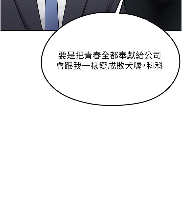 垃圾堆捡到宠物系萌妹第2話-主人，我有乖乖的唷&hearts;