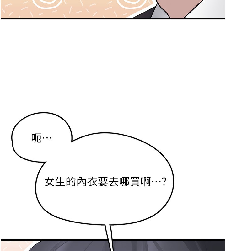 垃圾堆捡到宠物系萌妹第2話-主人，我有乖乖的唷&hearts;
