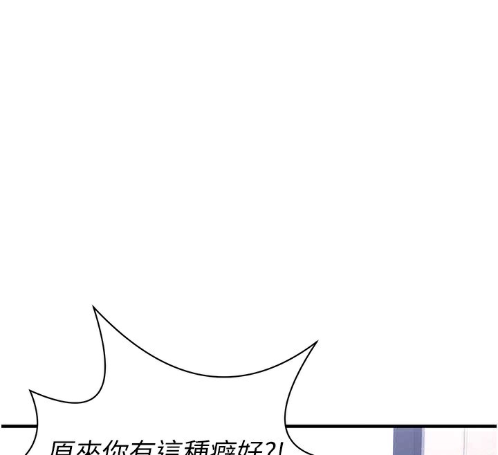 垃圾堆撿到寵物系萌妹第2話-主人，我有乖乖的唷&hearts;