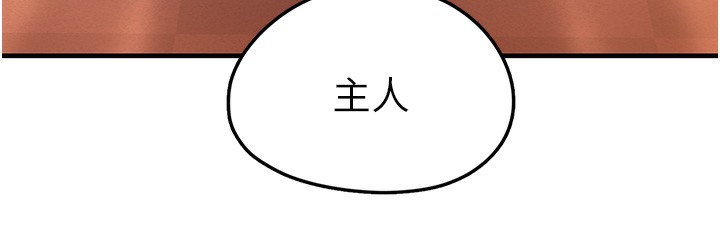 垃圾堆捡到宠物系萌妹第2話-主人，我有乖乖的唷&hearts;