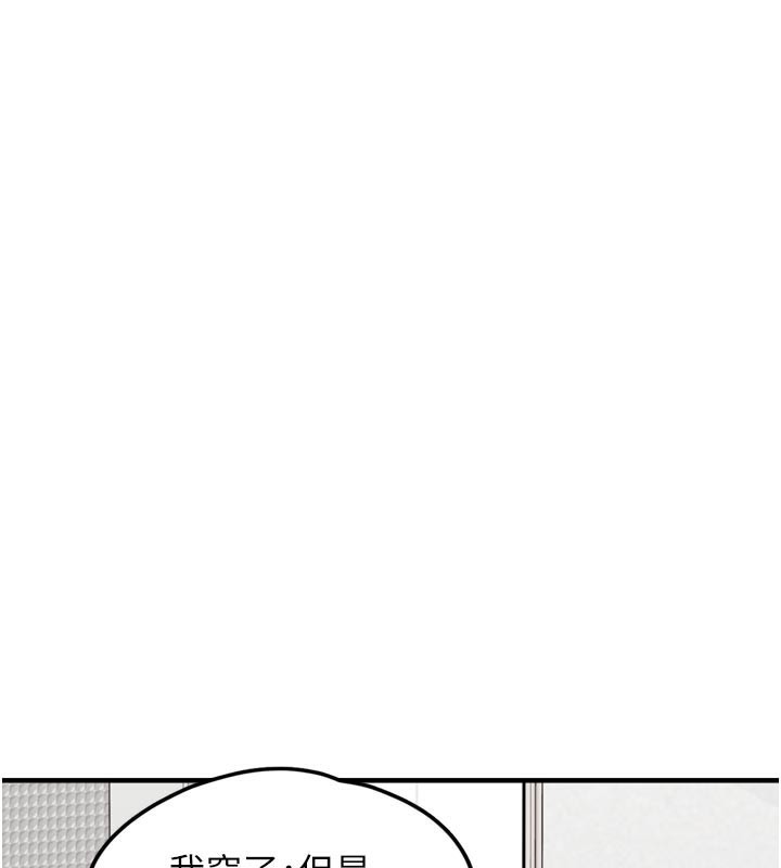 垃圾堆撿到寵物系萌妹第3話-女生胸部這樣量