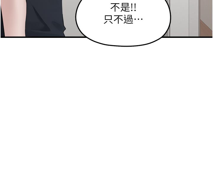 垃圾堆撿到寵物系萌妹第3話-女生胸部這樣量