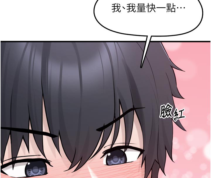 垃圾堆捡到宠物系萌妹第3話-女生胸部這樣量