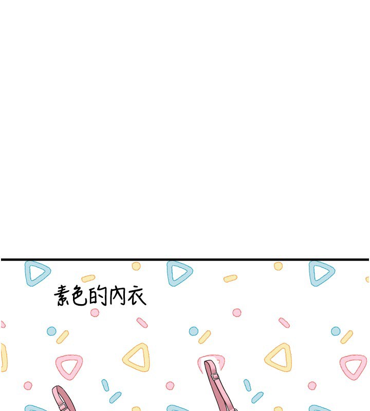 垃圾堆撿到寵物系萌妹第3話-女生胸部這樣量