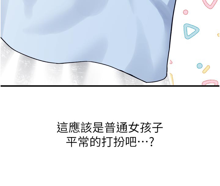 垃圾堆撿到寵物系萌妹第3話-女生胸部這樣量