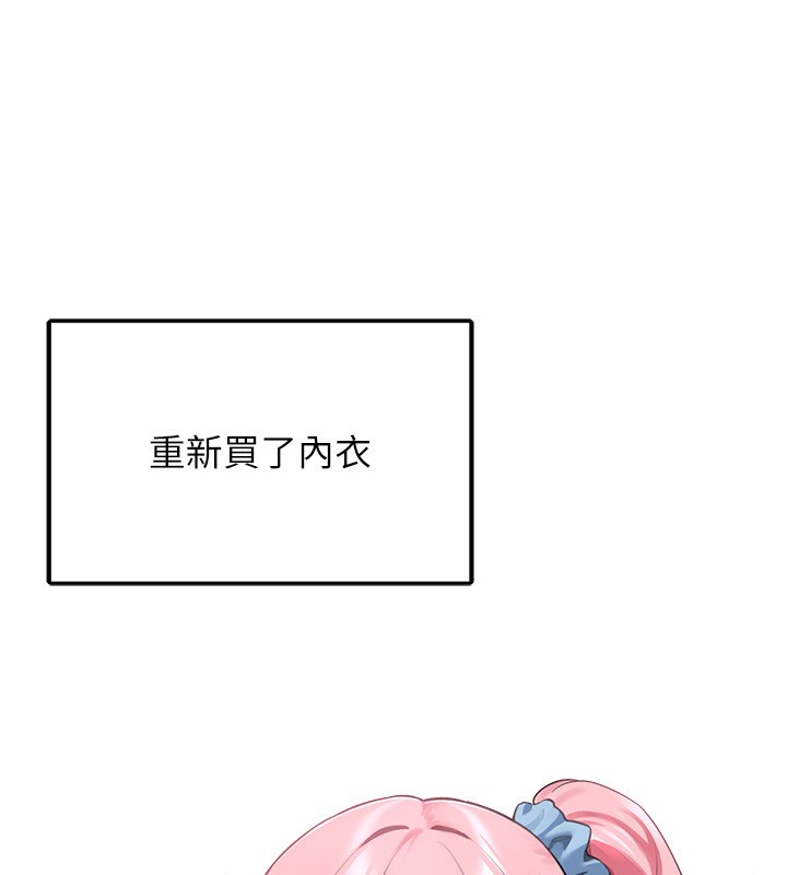 垃圾堆撿到寵物系萌妹第4話-跟主人的甜蜜約會&hearts;