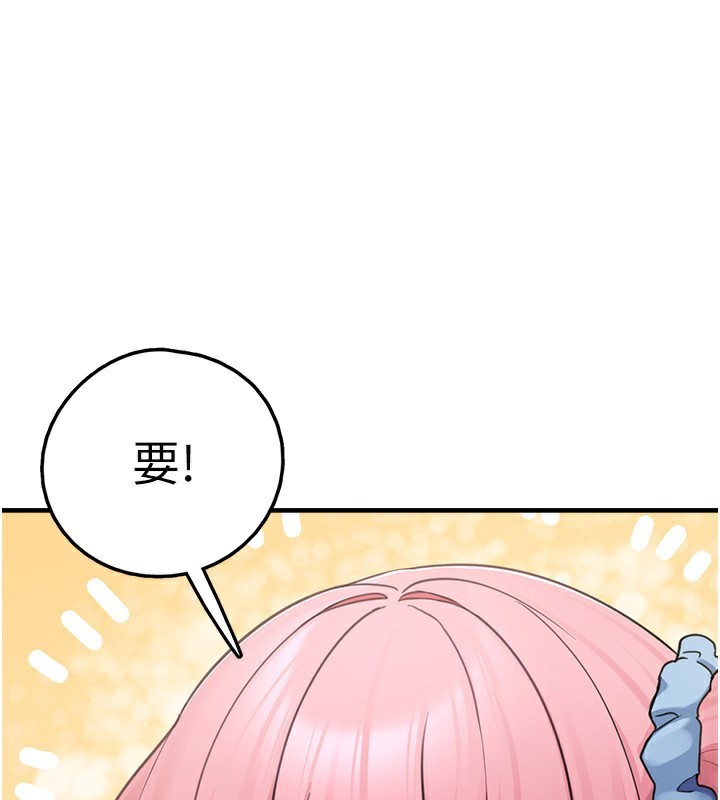 垃圾堆撿到寵物系萌妹第4話-跟主人的甜蜜約會&hearts;