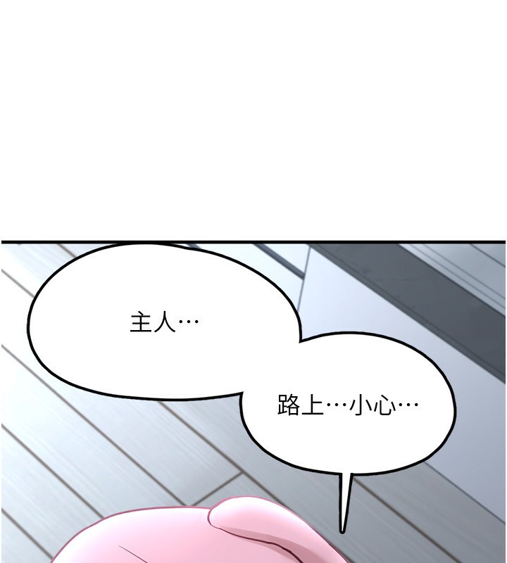 垃圾堆捡到宠物系萌妹第4話-跟主人的甜蜜約會&hearts;