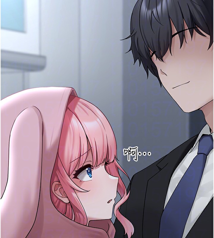 垃圾堆撿到寵物系萌妹第4話-跟主人的甜蜜約會&hearts;