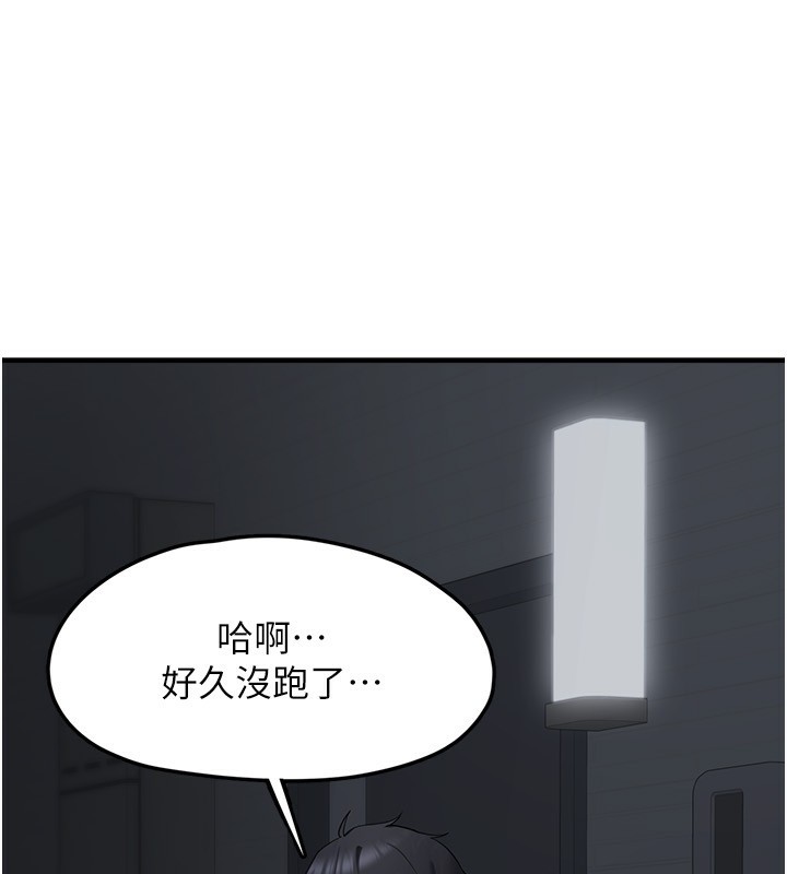 垃圾堆捡到宠物系萌妹第4話-跟主人的甜蜜約會&hearts;